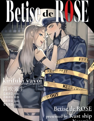 Betise de ROSE